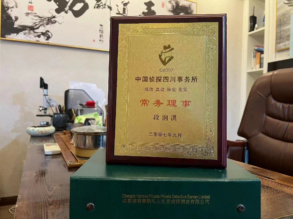 哪里找正规的海曙区福尔摩斯私家侦探